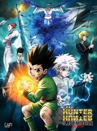 劇場版 HUNTERxHUNTER THE LAST MISSION