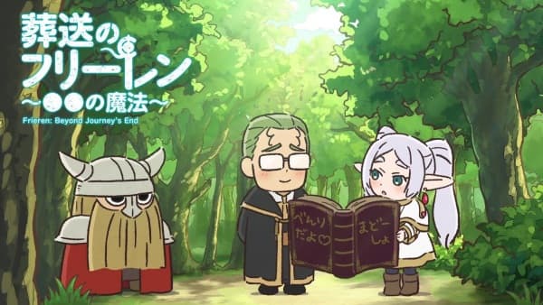 葬送のフリーレン ～●●の魔法～