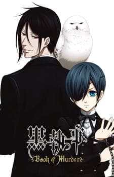 黒執事 Book of Murder