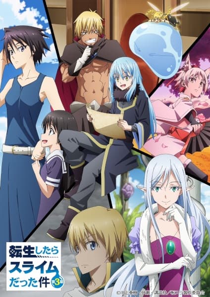 転生したらスライムだった件 第3期