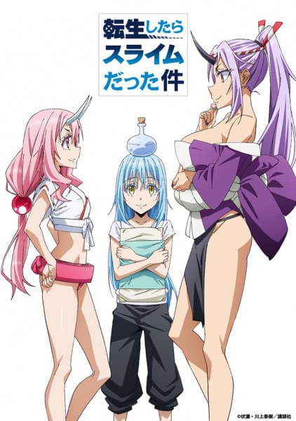 転生したらスライムだった件 OVA
