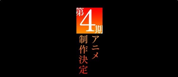 とある科学の超電磁砲[レールガン] 第4期