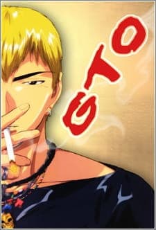 グレート・ティーチャー・オニヅカ