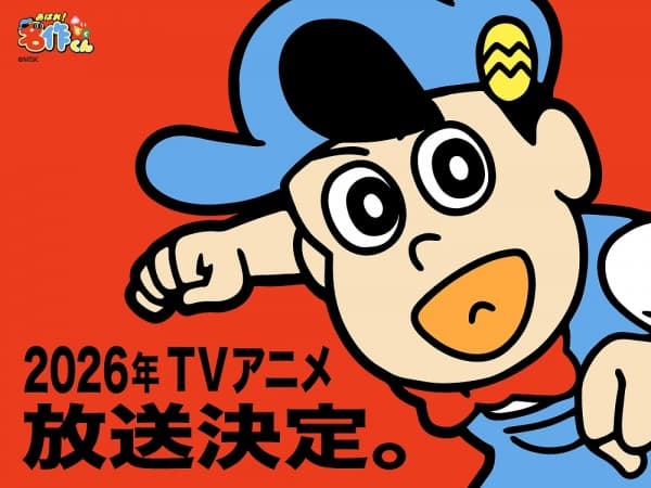 あはれ! 名作くん