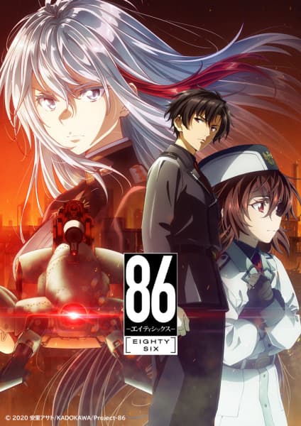 86―エイティシックス―