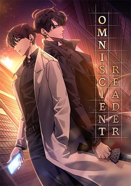 全知的な読者の視点から
