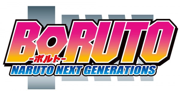 BORUTO -NARUTO NEXT GENERATIONS- (第二部)