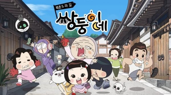 북촌 5라길 쌍둥이네