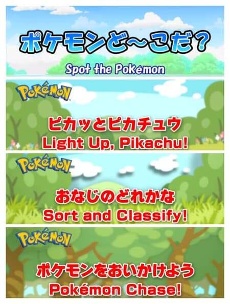 ポケモンで学び遊ぶ
