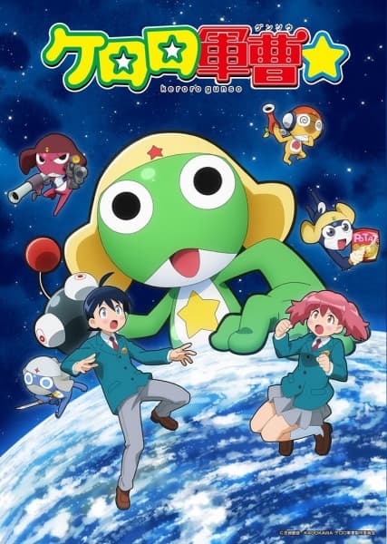 ケロロ軍曹☆