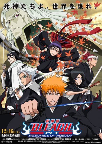 劇場版 BLEACH MEMORIES OF NOBODY