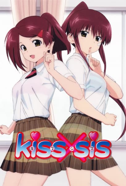 キス×シス