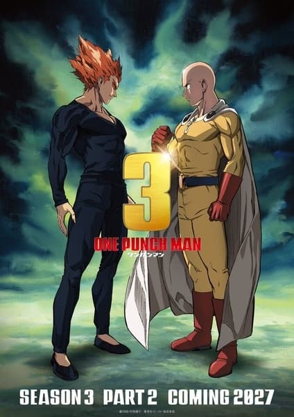 ワンパンマン 3期 第2クール