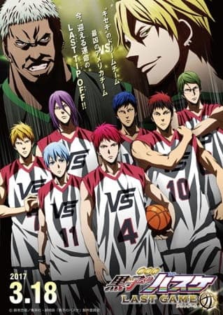 劇場版 黒子のバスケ LAST GAME