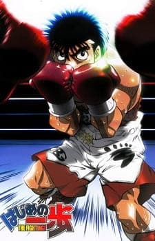 はじめの一歩 THE FIGHTING!