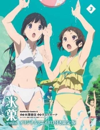 氷菓 持つべきものは