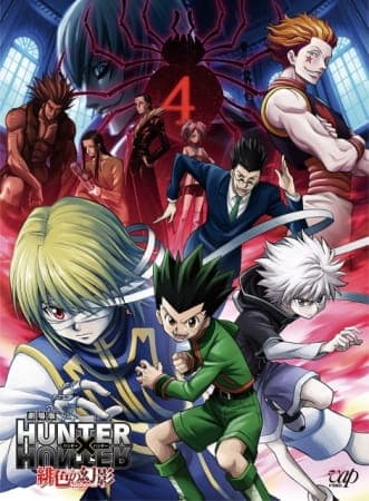 劇場版 HUNTER×HUNTER 緋色の幻影（ファントム・ルージュ）